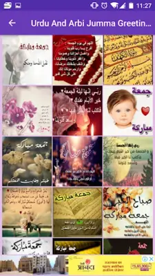 Muslim Festivals Greeting android App screenshot 1